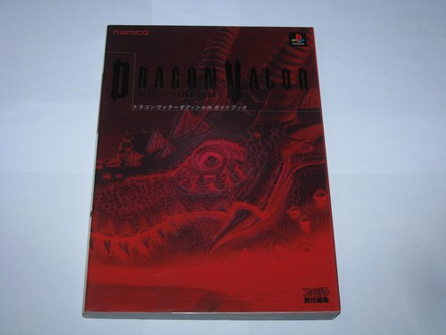Dragon valor playstation ps1 - dragon,
