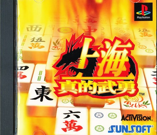 Shanghai true valor ps1 - shanghai,